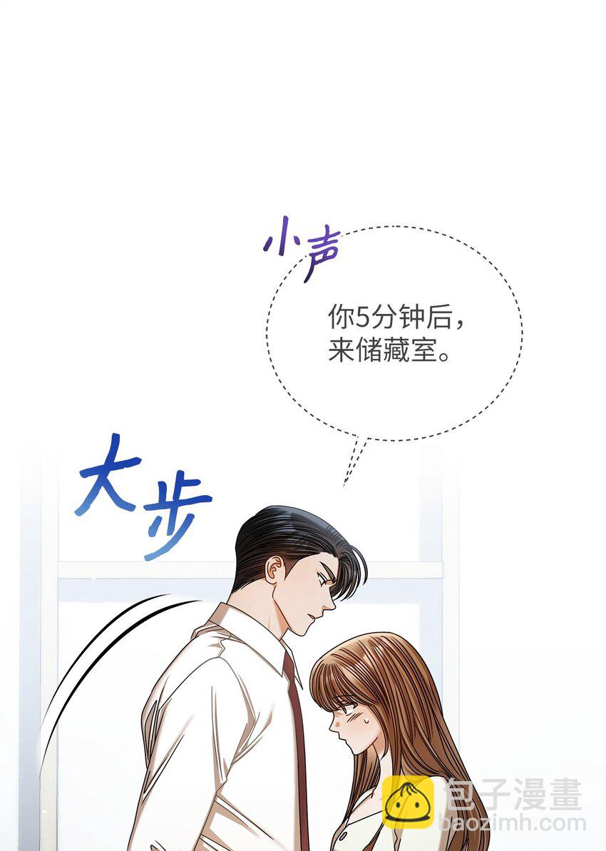 《明目张胆的办公室恋情》82 储藏室见 第49页