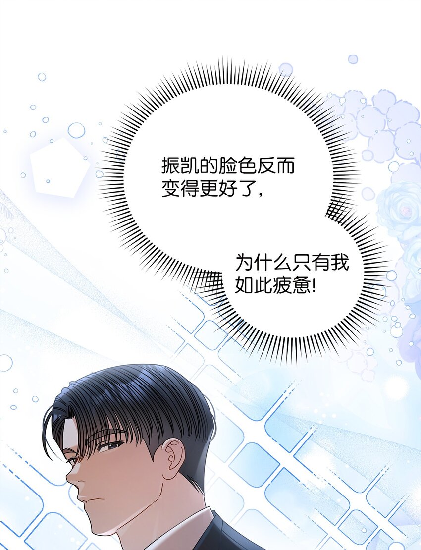 《明目张胆的办公室恋情》82 储藏室见 第4页