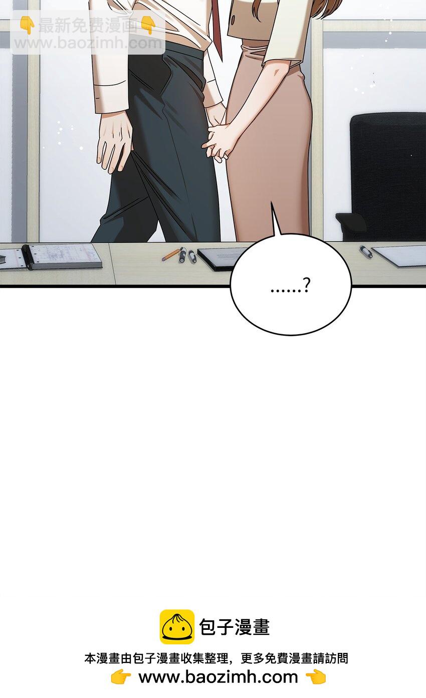 《明目张胆的办公室恋情》82 储藏室见 第50页