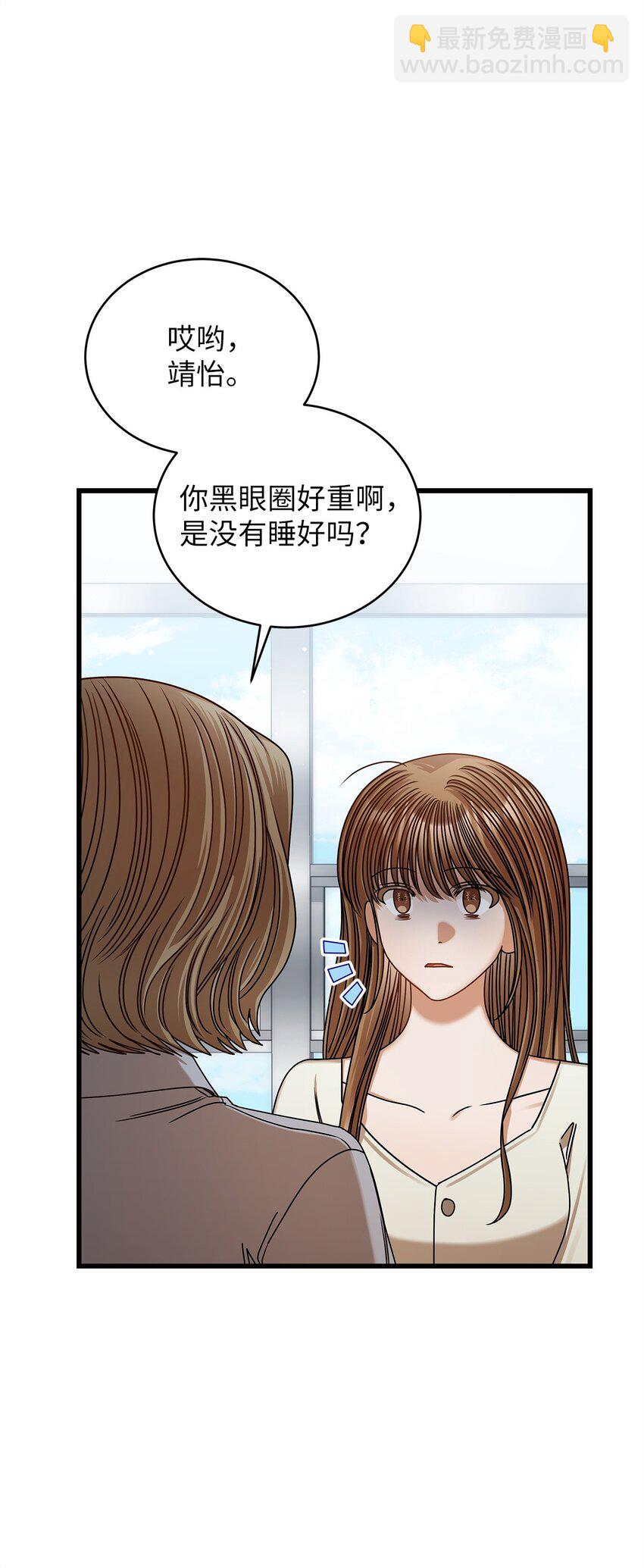 《明目张胆的办公室恋情》82 储藏室见 第6页