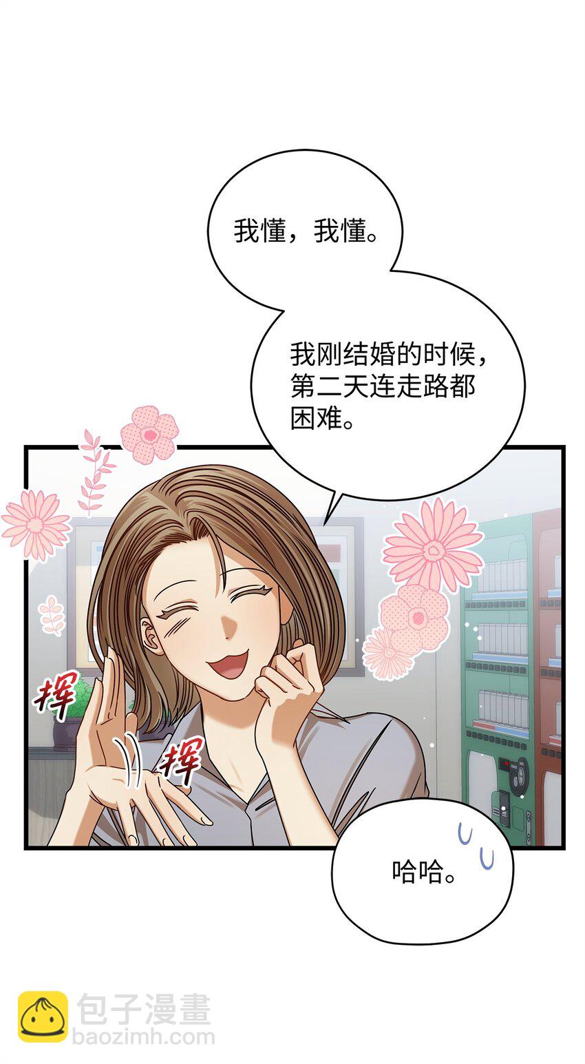 《明目张胆的办公室恋情》82 储藏室见 第8页