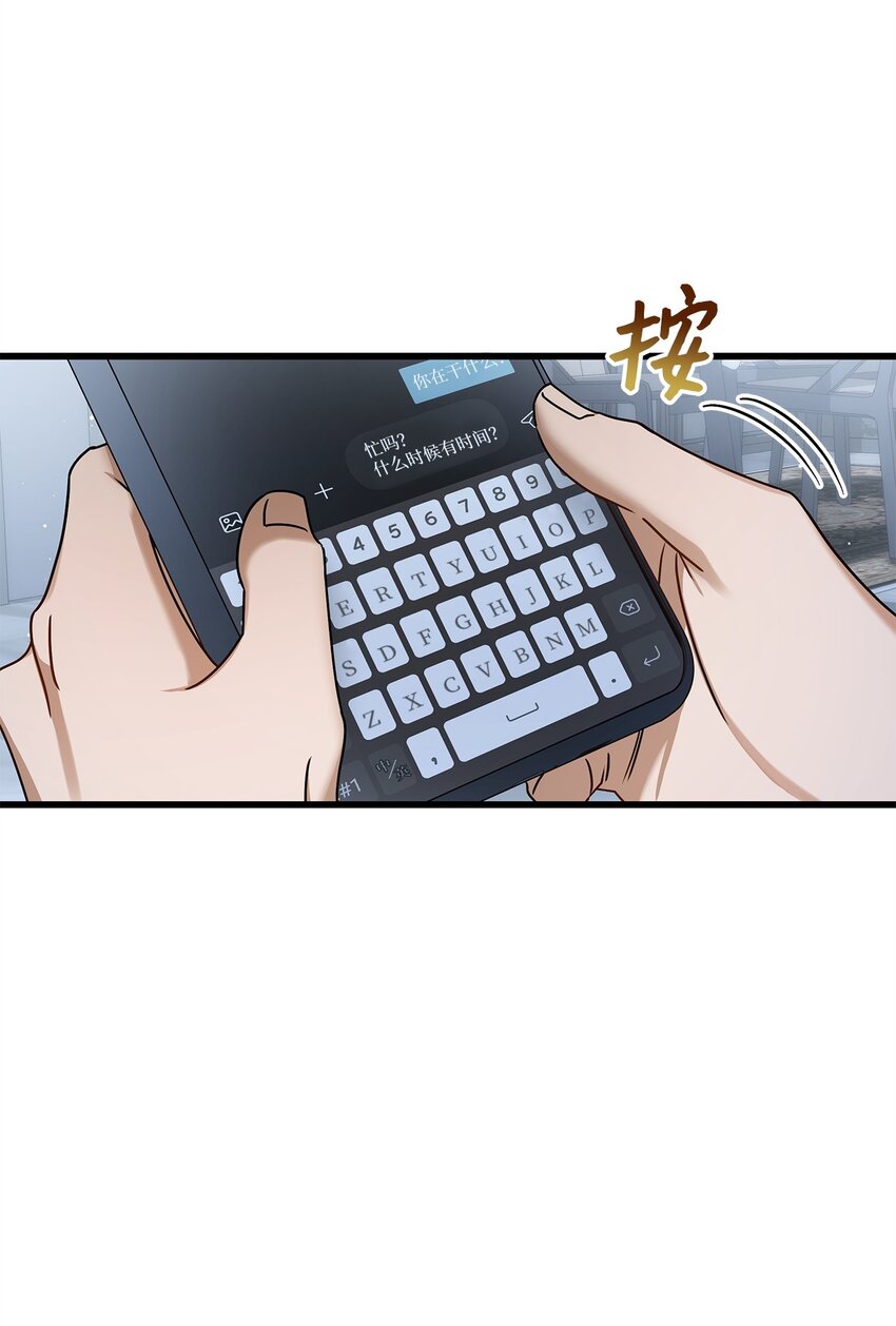《明目张胆的办公室恋情》84 7年前 第10页