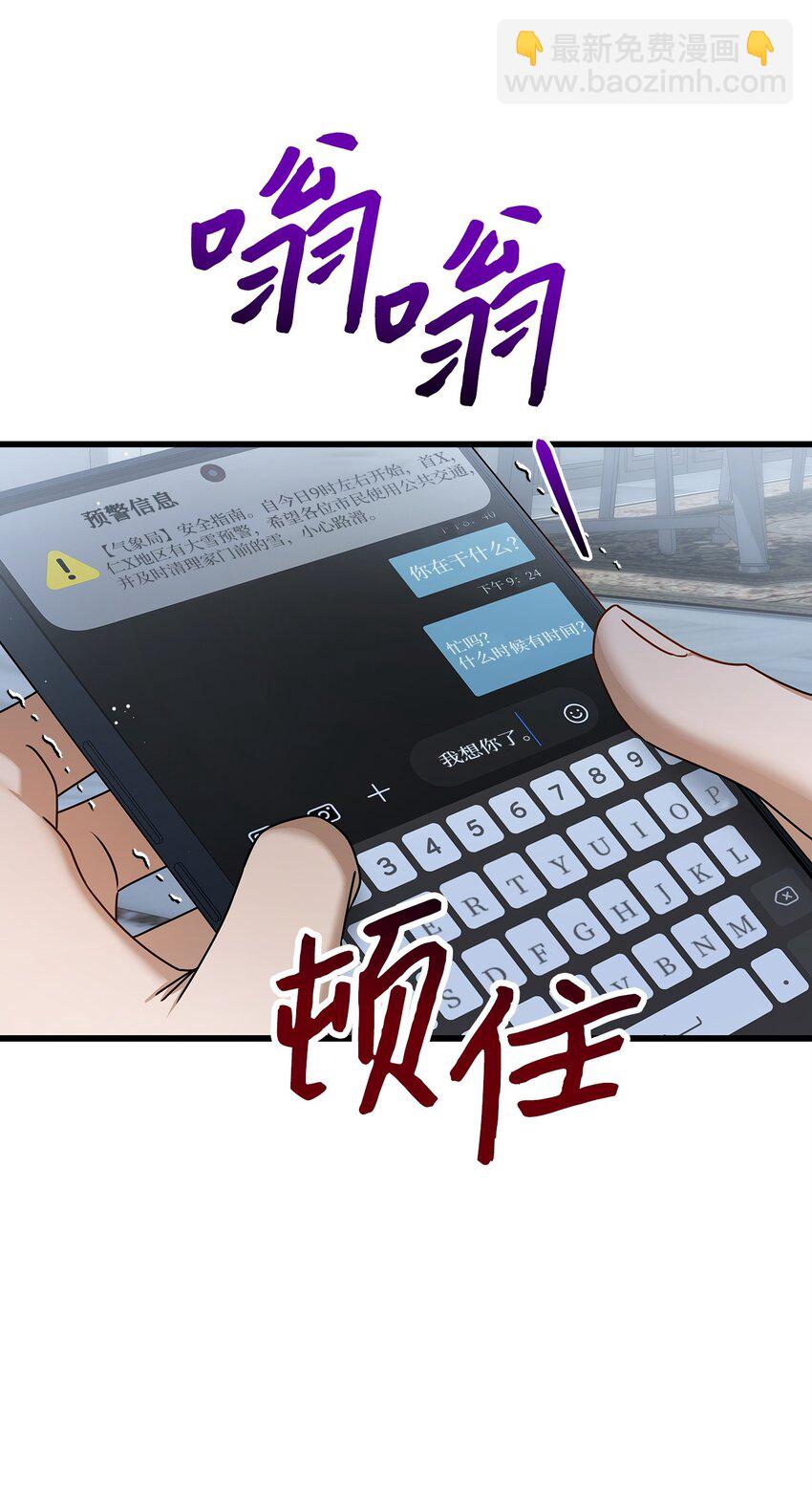 《明目张胆的办公室恋情》84 7年前 第11页