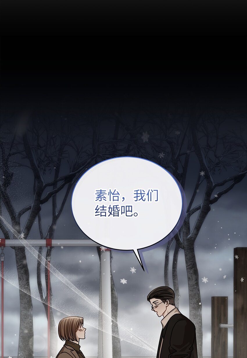 《明目张胆的办公室恋情》84 7年前 第16页