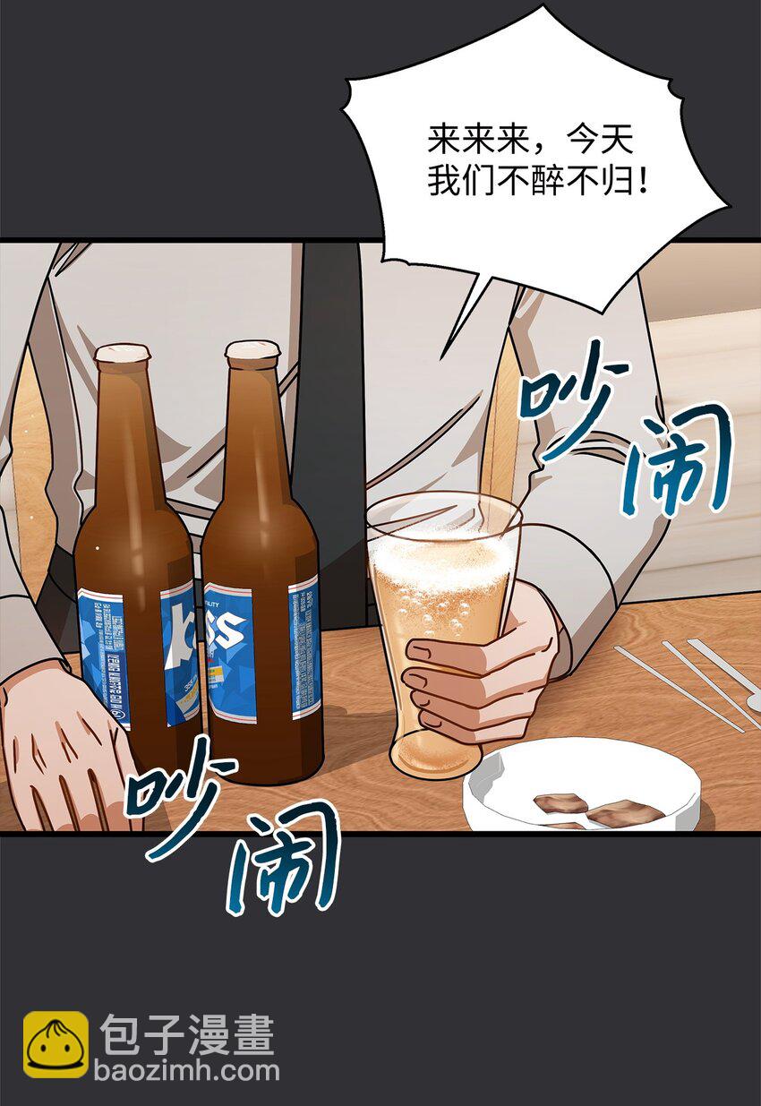 《明目张胆的办公室恋情》84 7年前 第20页