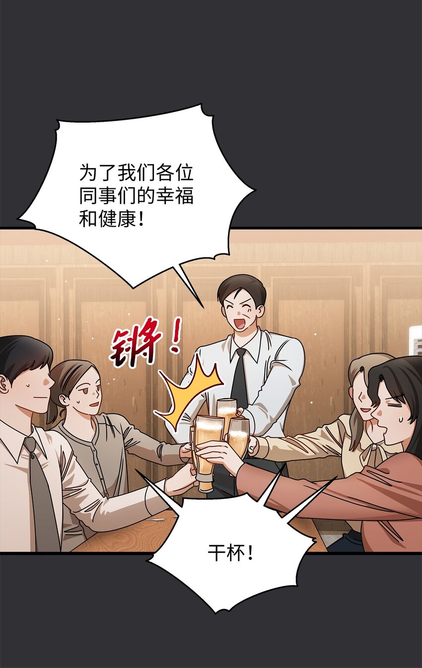 《明目张胆的办公室恋情》84 7年前 第21页