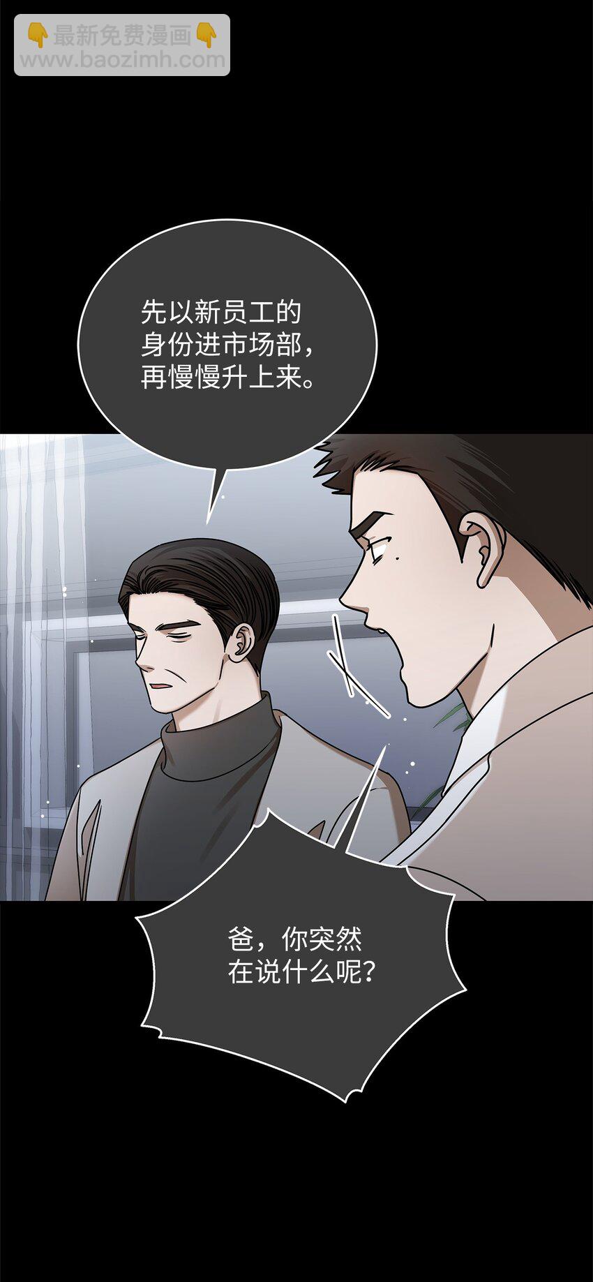 《明目张胆的办公室恋情》84 7年前 第26页
