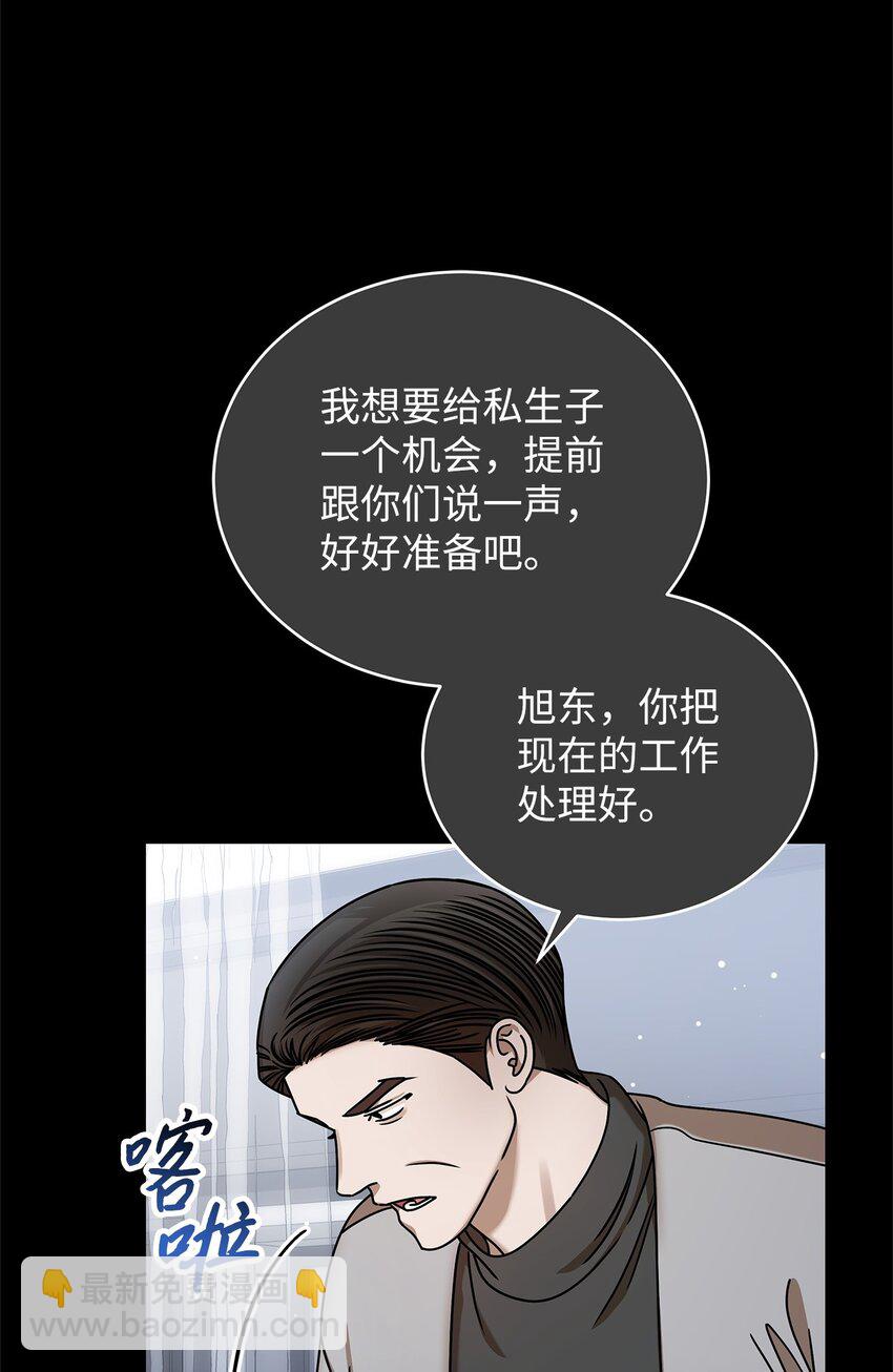《明目张胆的办公室恋情》84 7年前 第27页