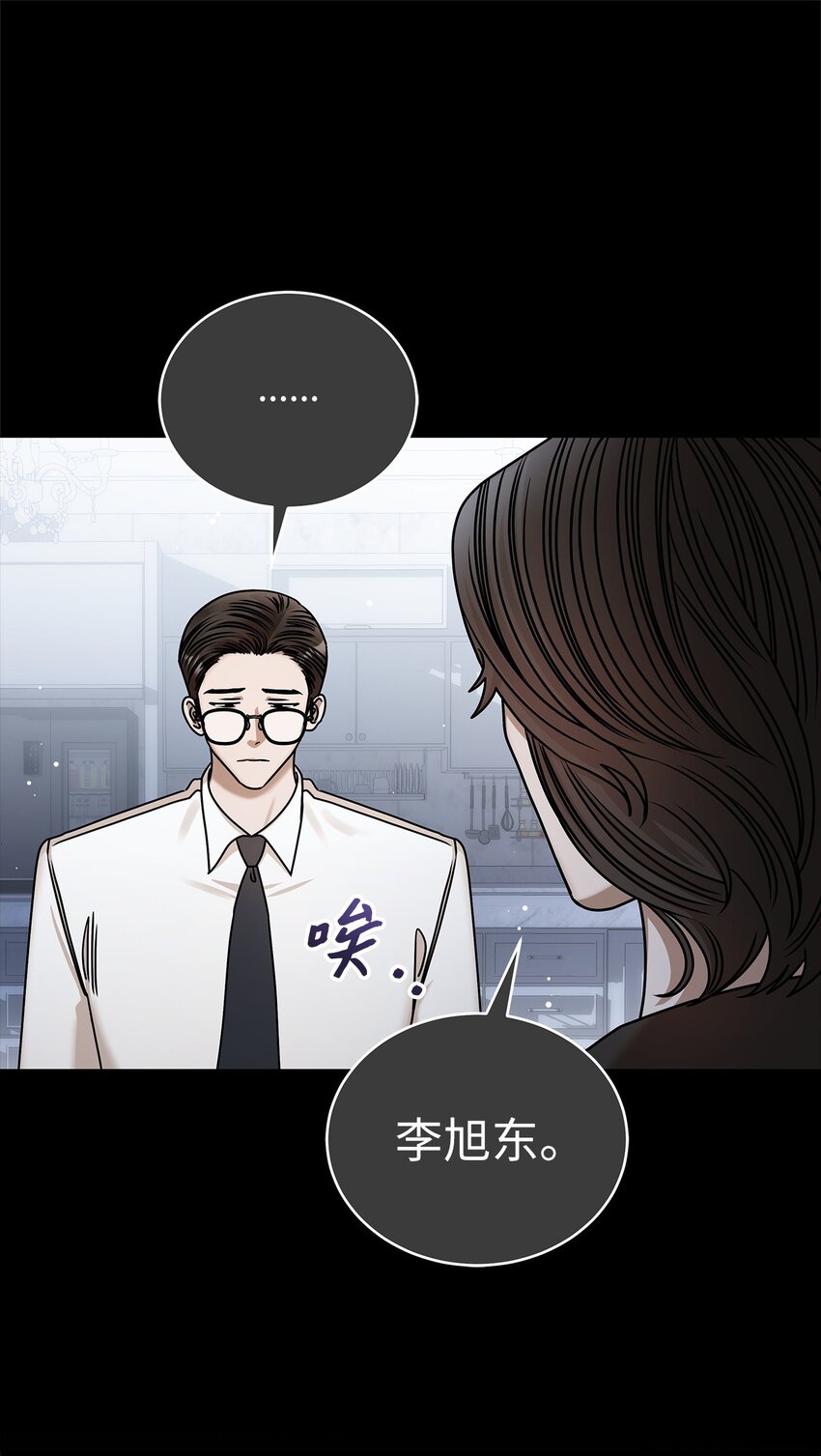 《明目张胆的办公室恋情》84 7年前 第29页