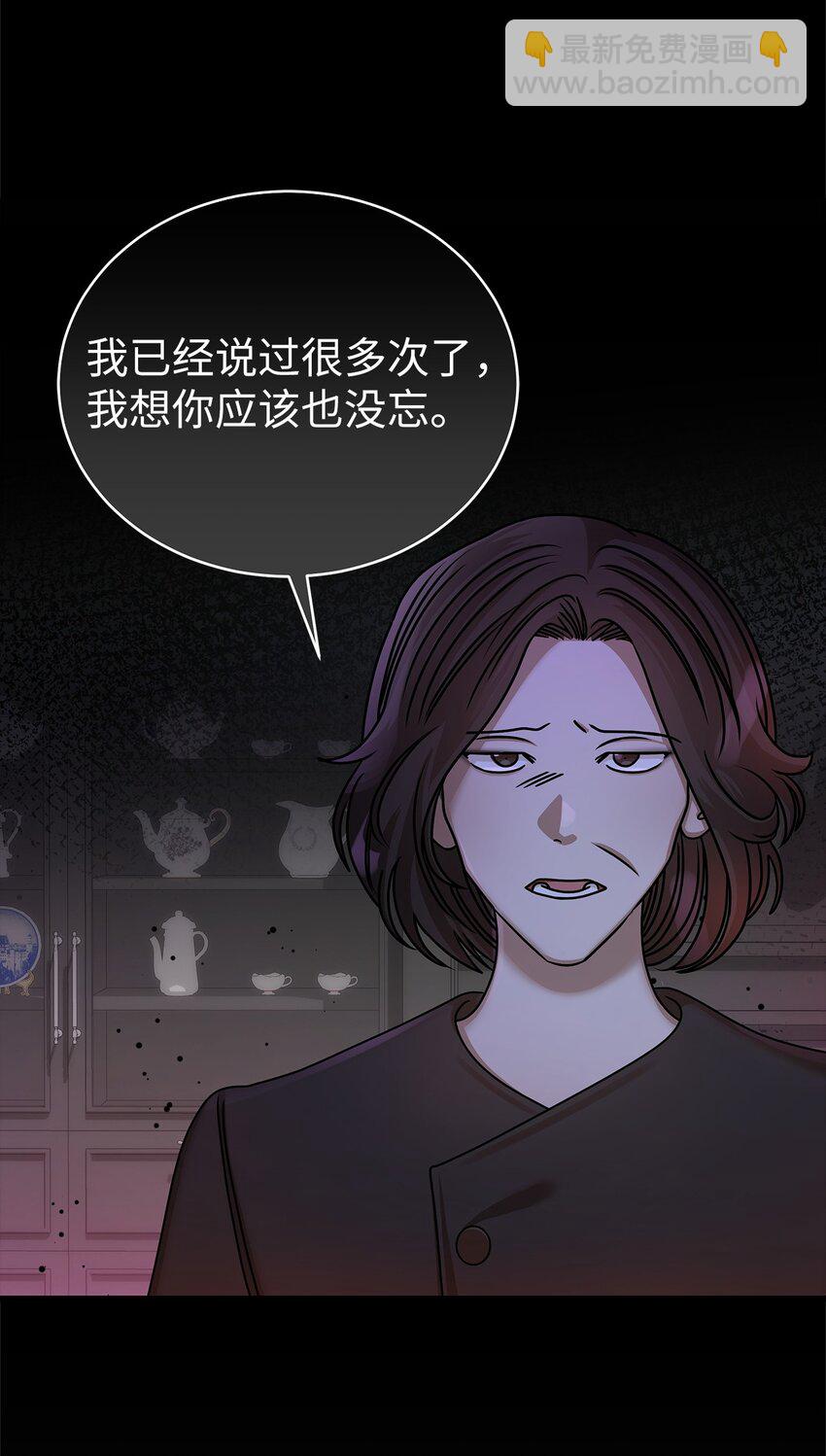 《明目张胆的办公室恋情》84 7年前 第30页