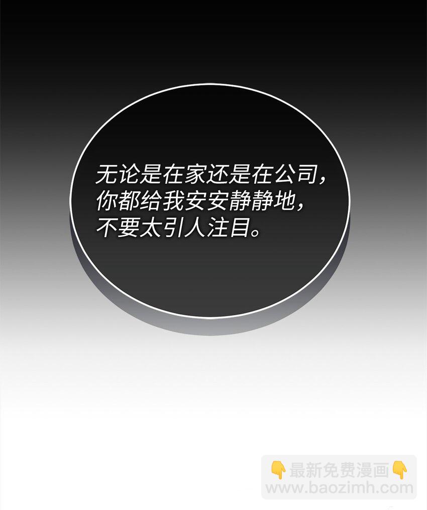 《明目张胆的办公室恋情》84 7年前 第31页