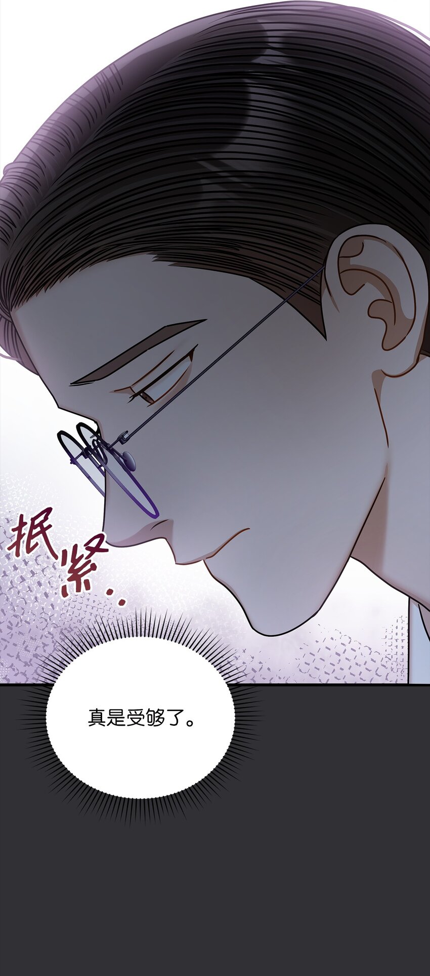 《明目张胆的办公室恋情》84 7年前 第32页