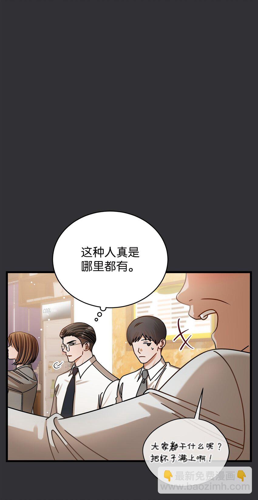 《明目张胆的办公室恋情》84 7年前 第37页