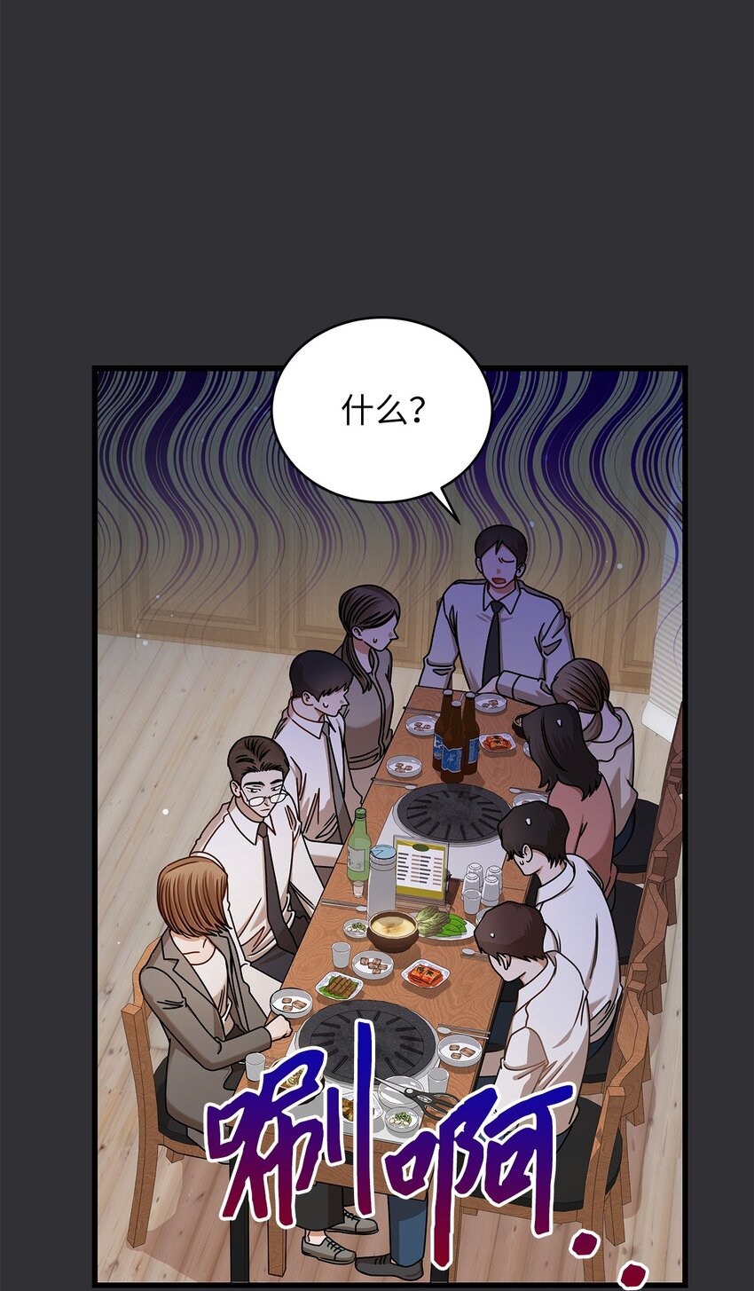 《明目张胆的办公室恋情》84 7年前 第40页