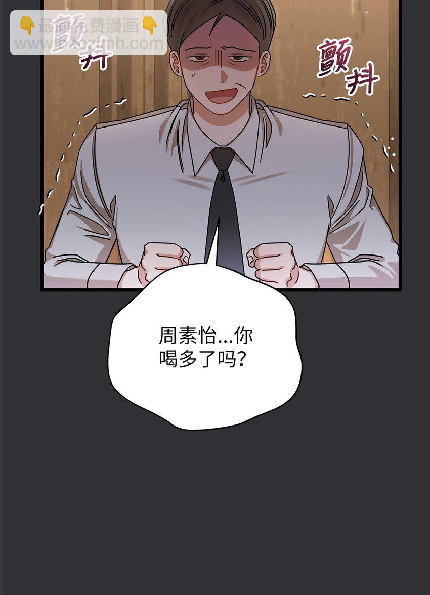 《明目张胆的办公室恋情》84 7年前 第45页
