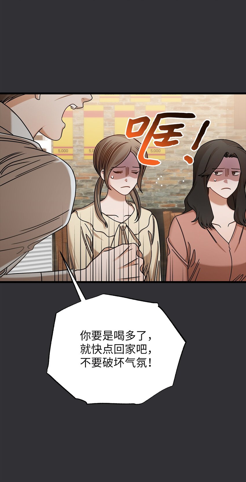 《明目张胆的办公室恋情》84 7年前 第46页