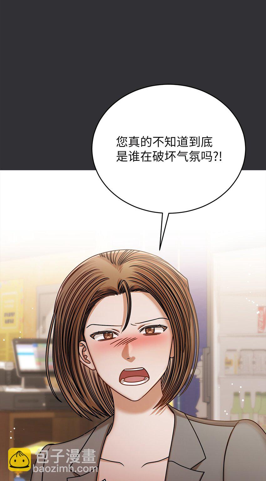 《明目张胆的办公室恋情》84 7年前 第47页