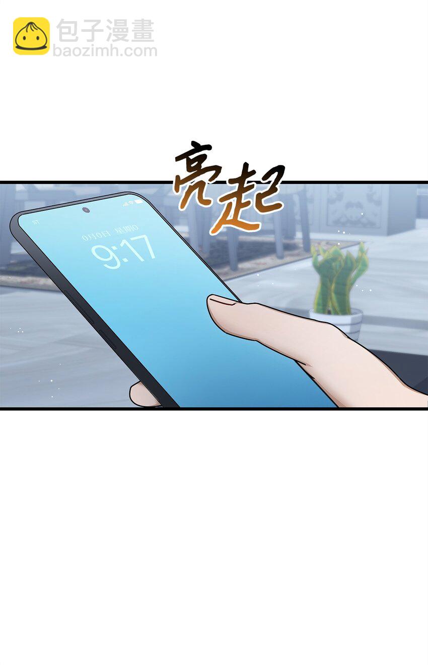 《明目张胆的办公室恋情》84 7年前 第4页