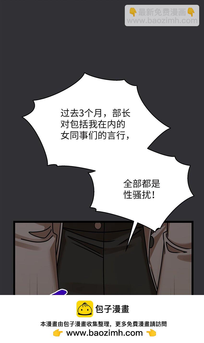 《明目张胆的办公室恋情》84 7年前 第50页