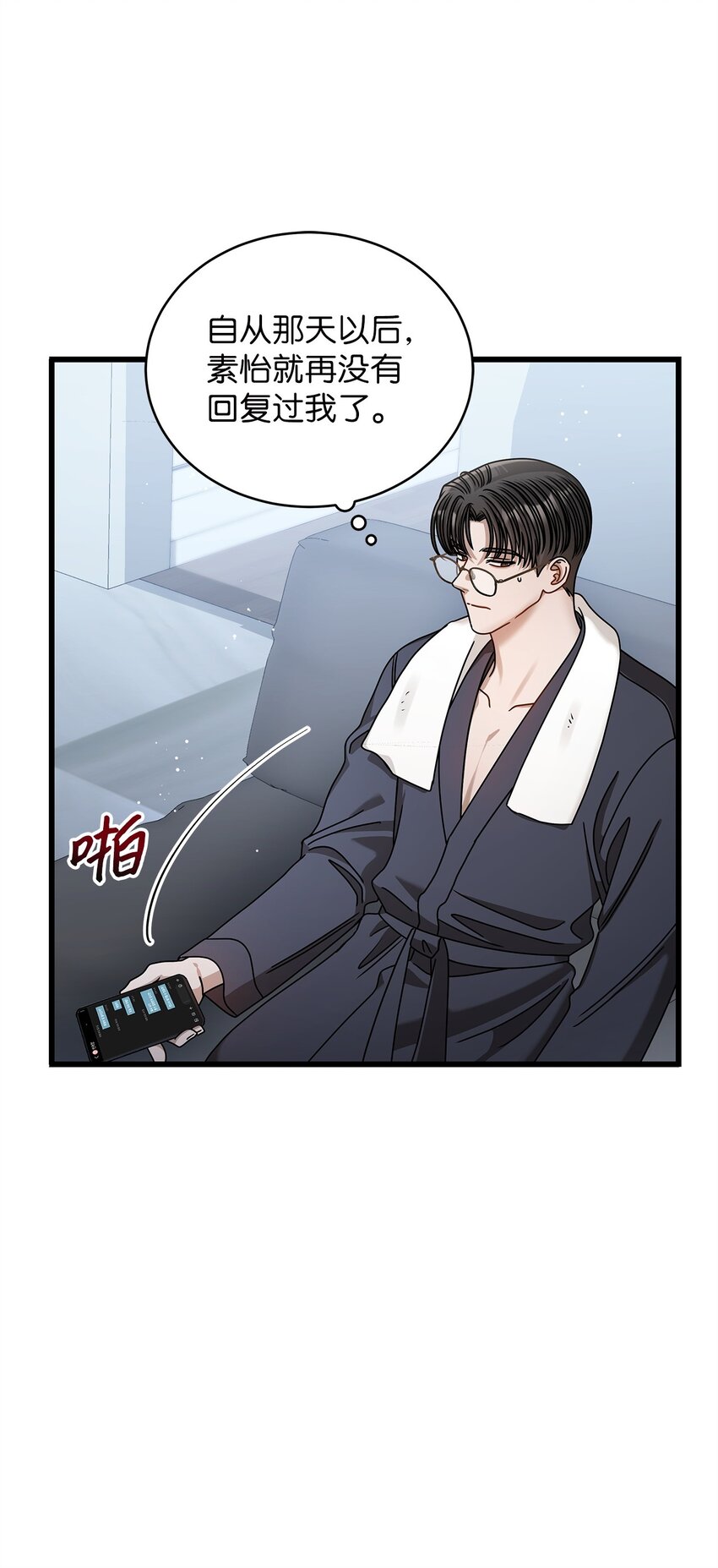 《明目张胆的办公室恋情》84 7年前 第6页