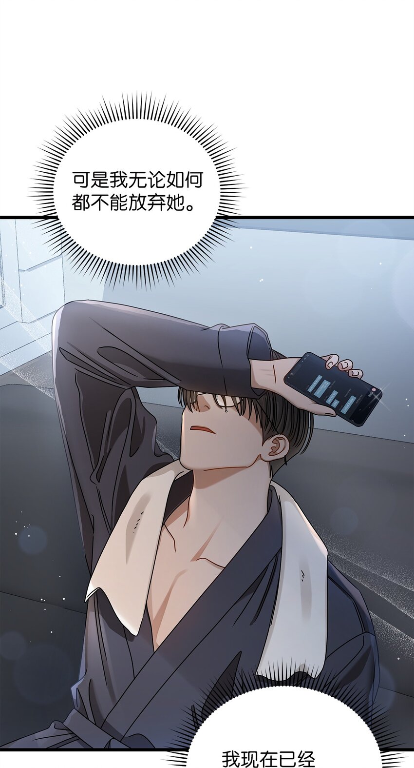 《明目张胆的办公室恋情》84 7年前 第8页