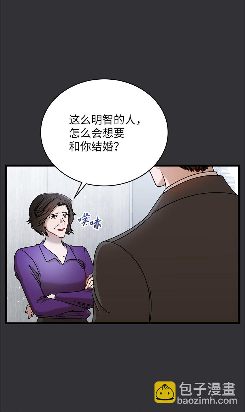 《明目张胆的办公室恋情》88 纠结 第13页