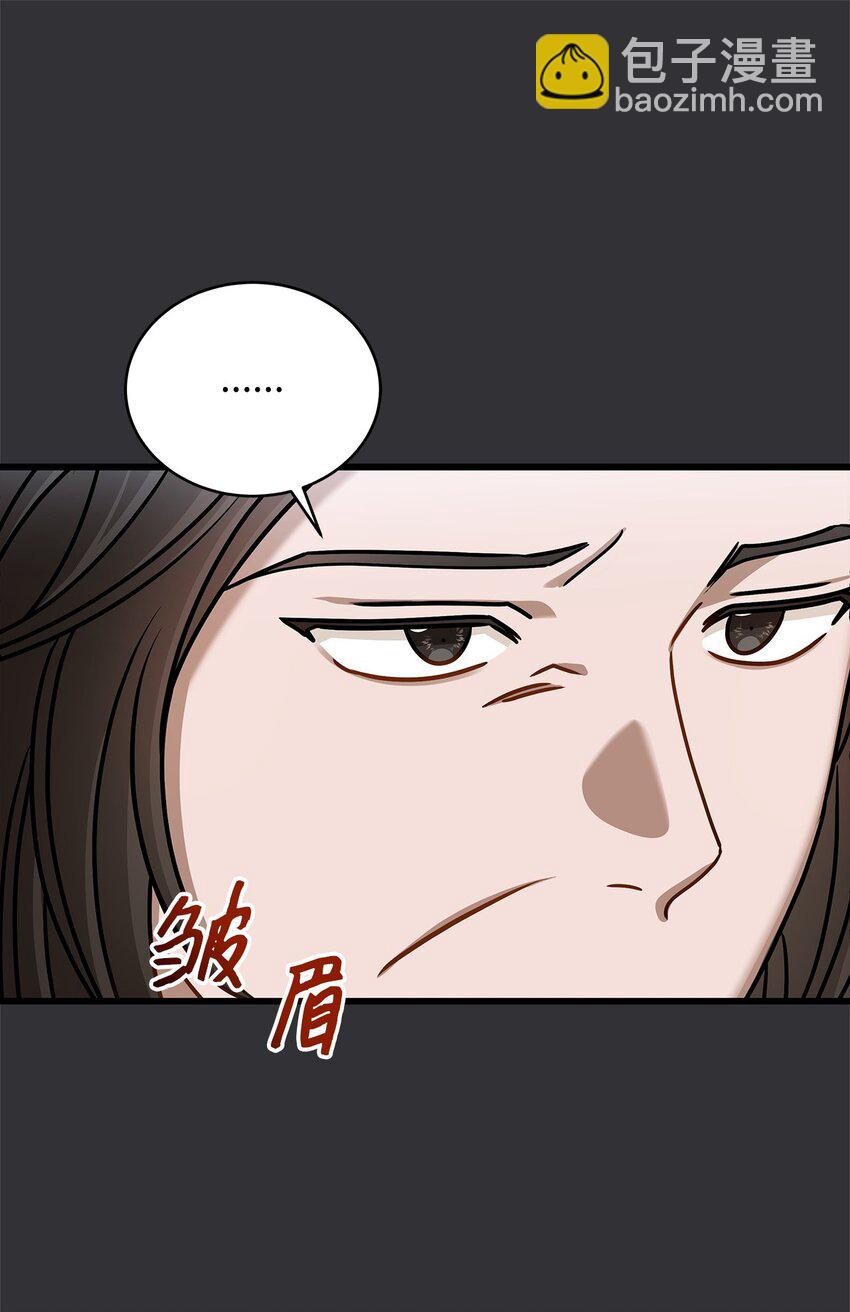 《明目张胆的办公室恋情》88 纠结 第15页