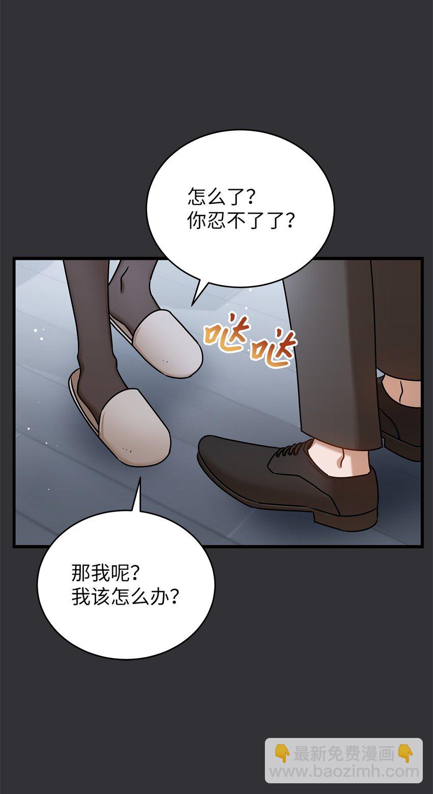 《明目张胆的办公室恋情》88 纠结 第16页