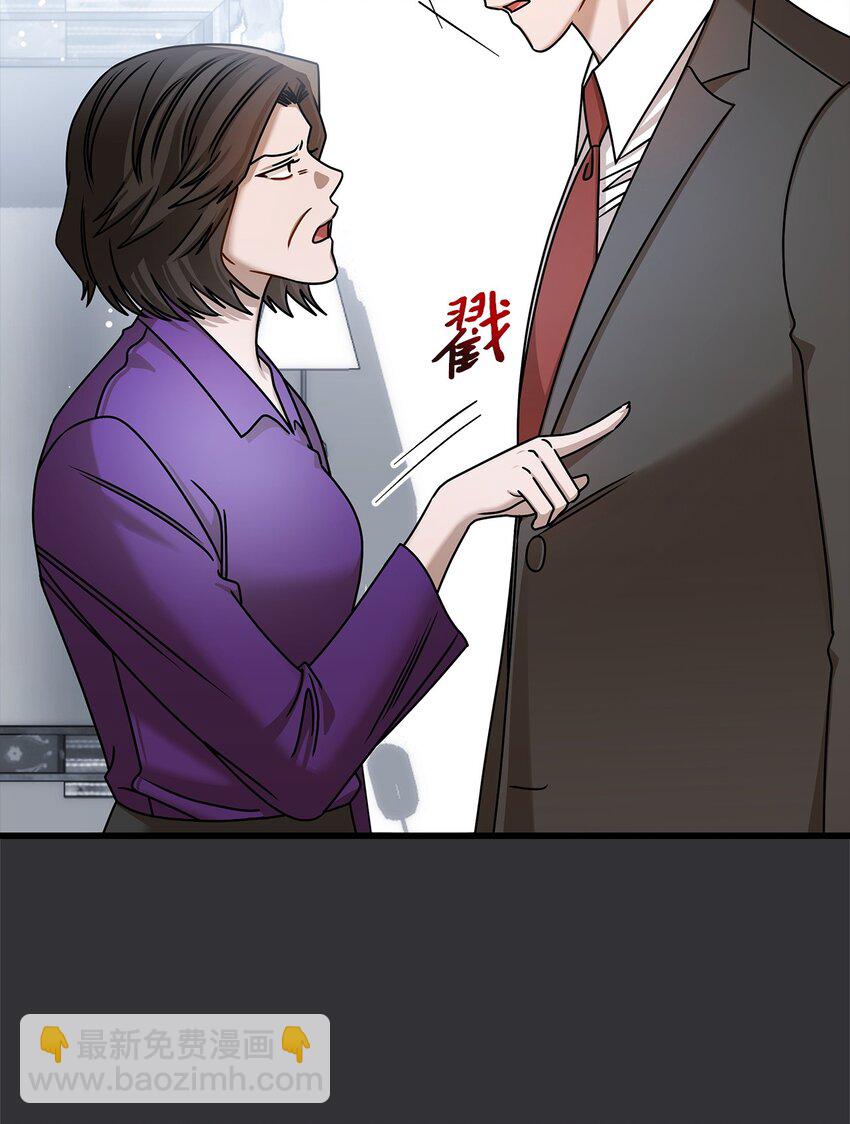 《明目张胆的办公室恋情》88 纠结 第18页