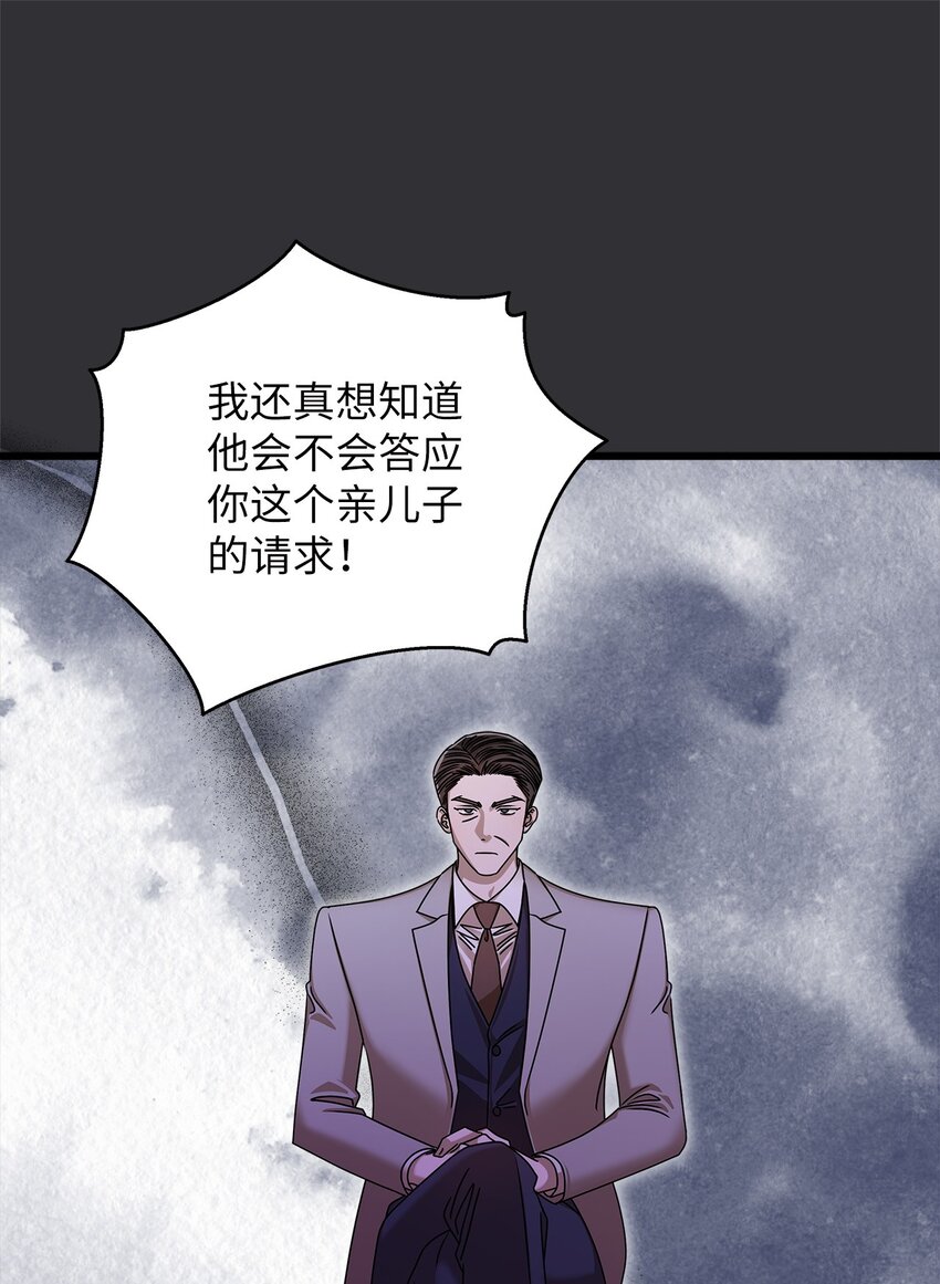 《明目张胆的办公室恋情》88 纠结 第22页