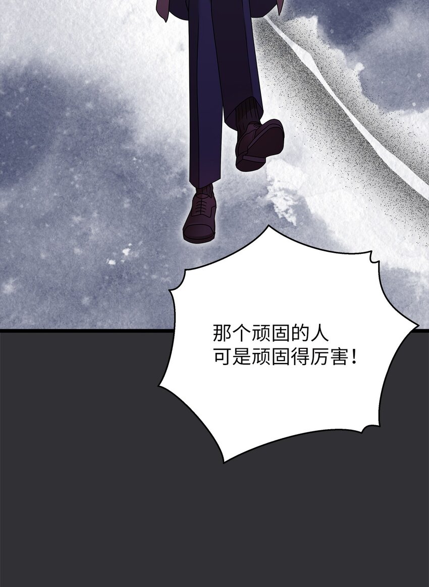 《明目张胆的办公室恋情》88 纠结 第23页