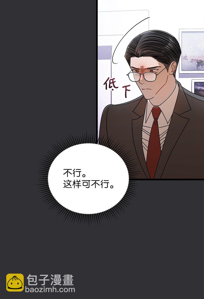 《明目张胆的办公室恋情》88 纠结 第25页