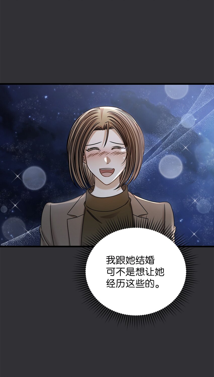 《明目张胆的办公室恋情》88 纠结 第26页