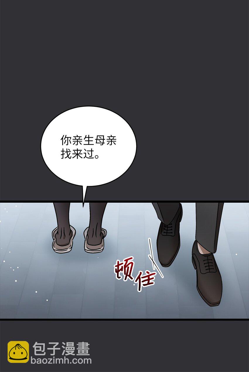 《明目张胆的办公室恋情》88 纠结 第28页