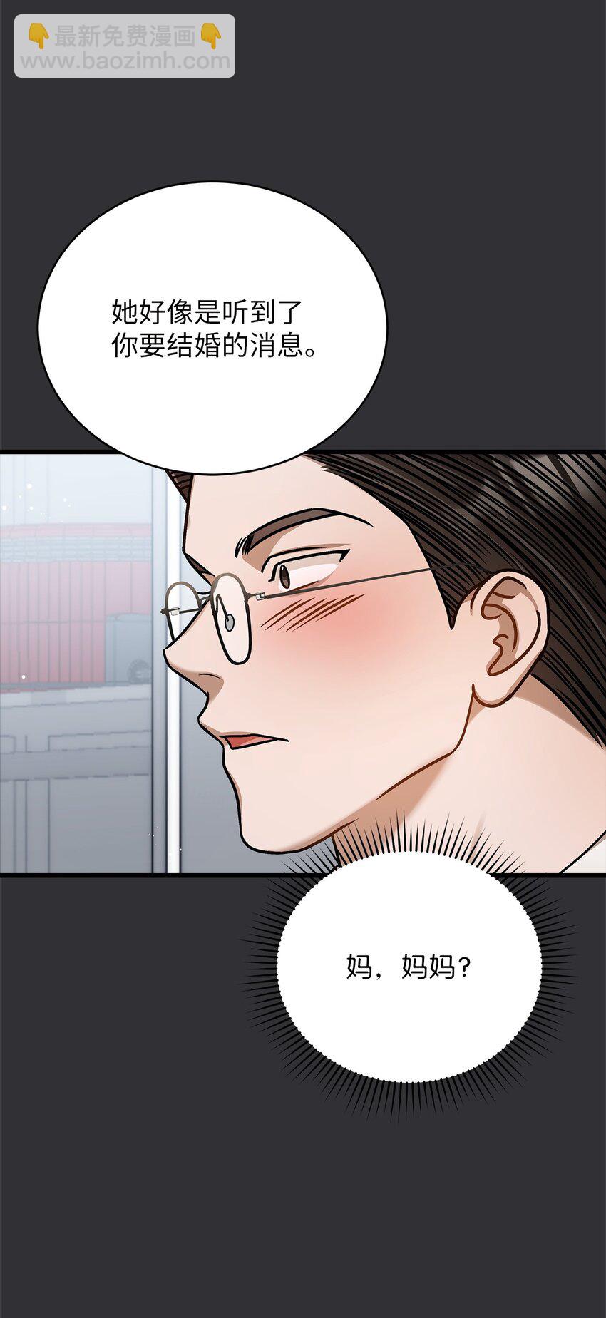 《明目张胆的办公室恋情》88 纠结 第30页