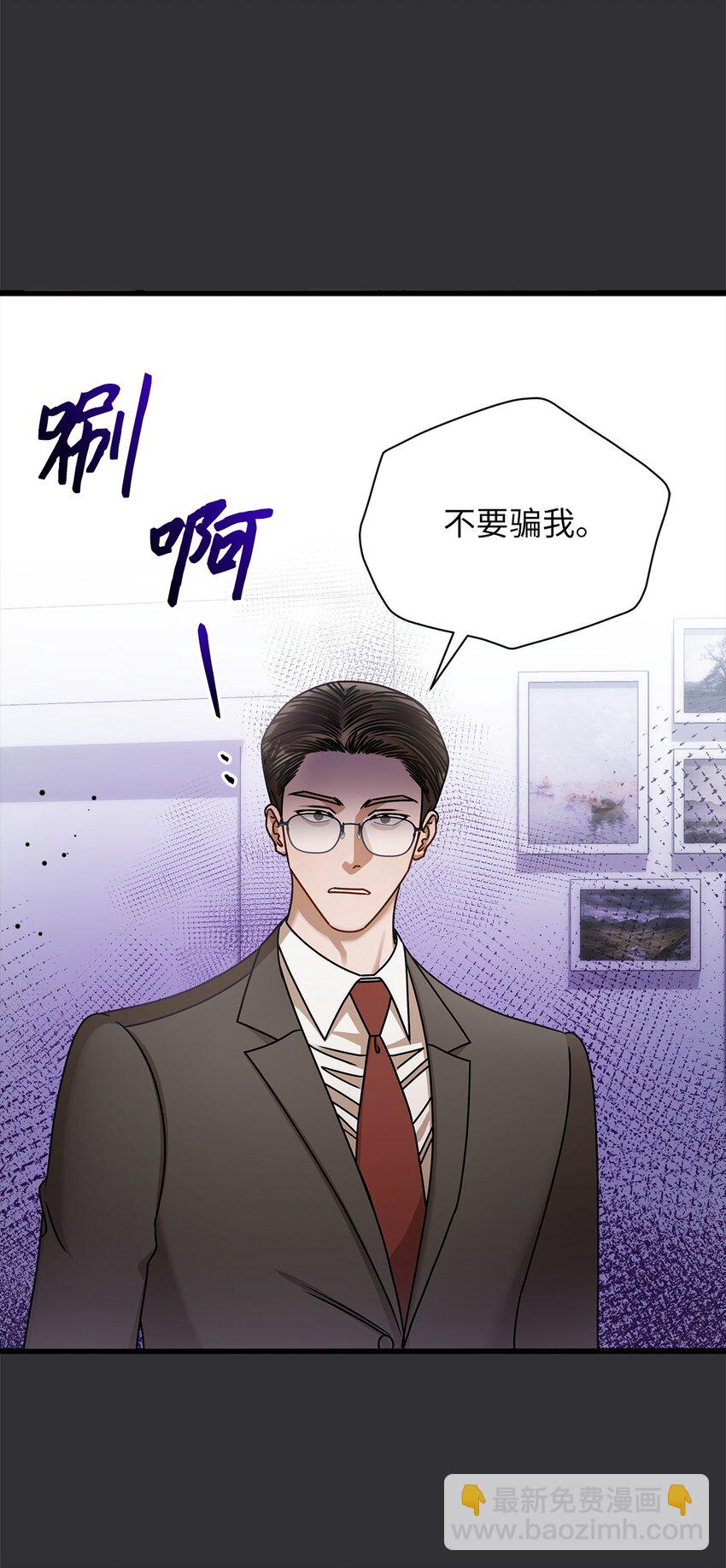 《明目张胆的办公室恋情》88 纠结 第33页
