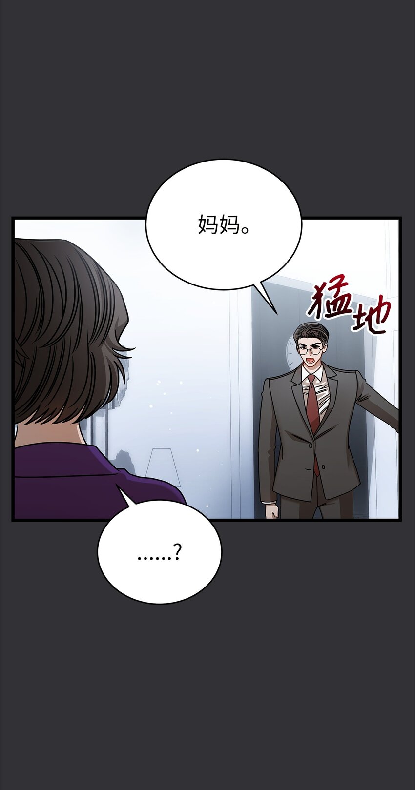 《明目张胆的办公室恋情》88 纠结 第3页