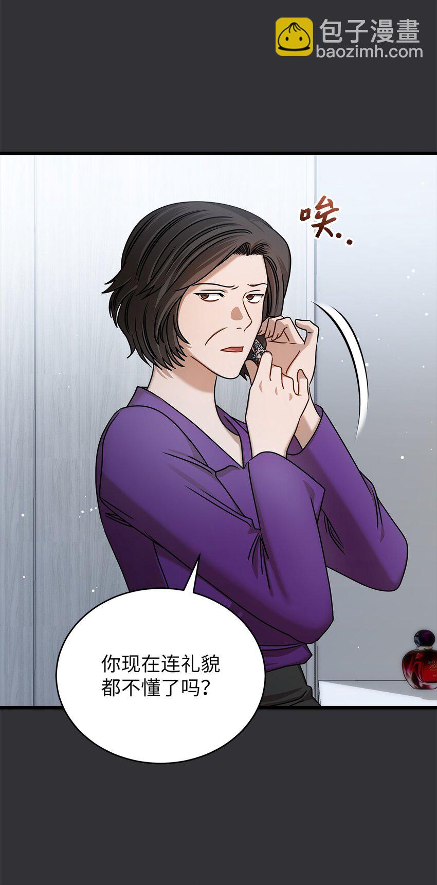 《明目张胆的办公室恋情》88 纠结 第4页