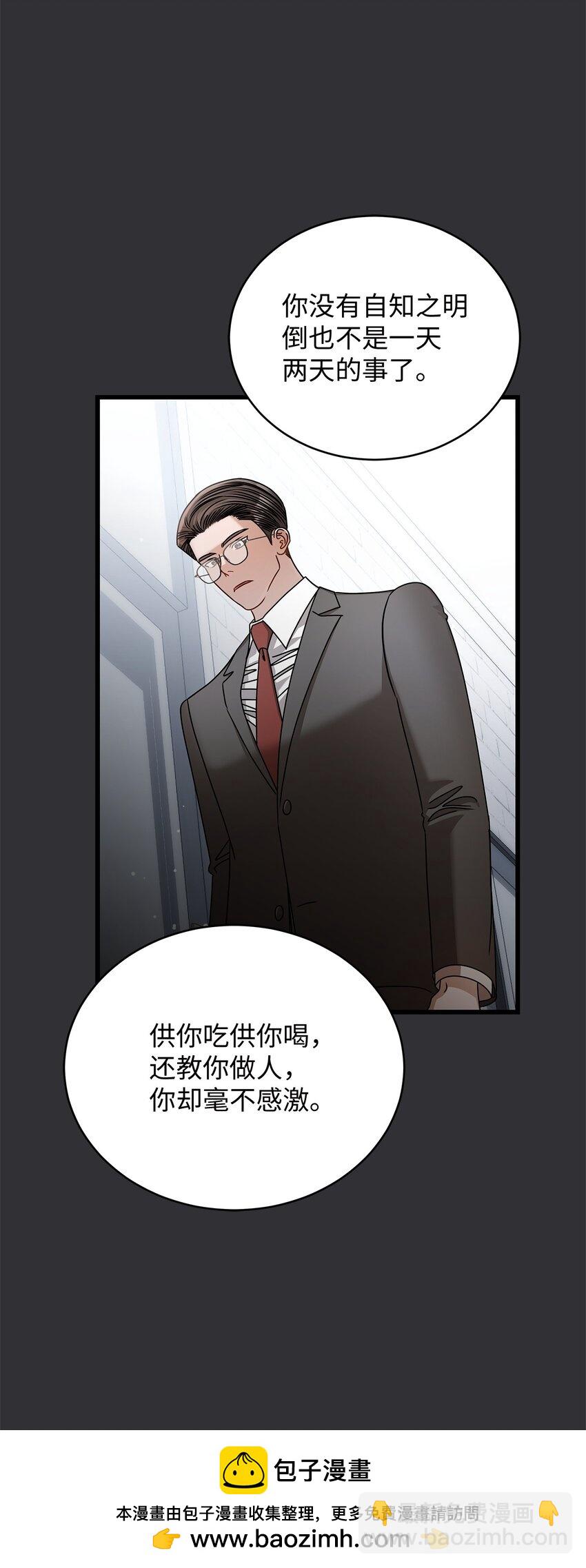 《明目张胆的办公室恋情》88 纠结 第50页