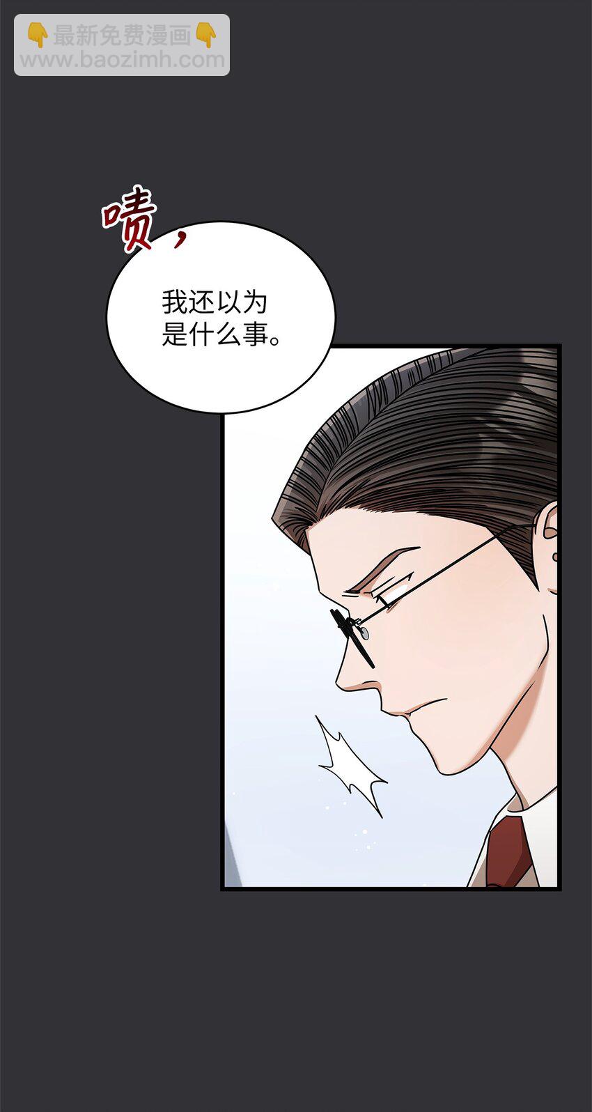 《明目张胆的办公室恋情》88 纠结 第6页