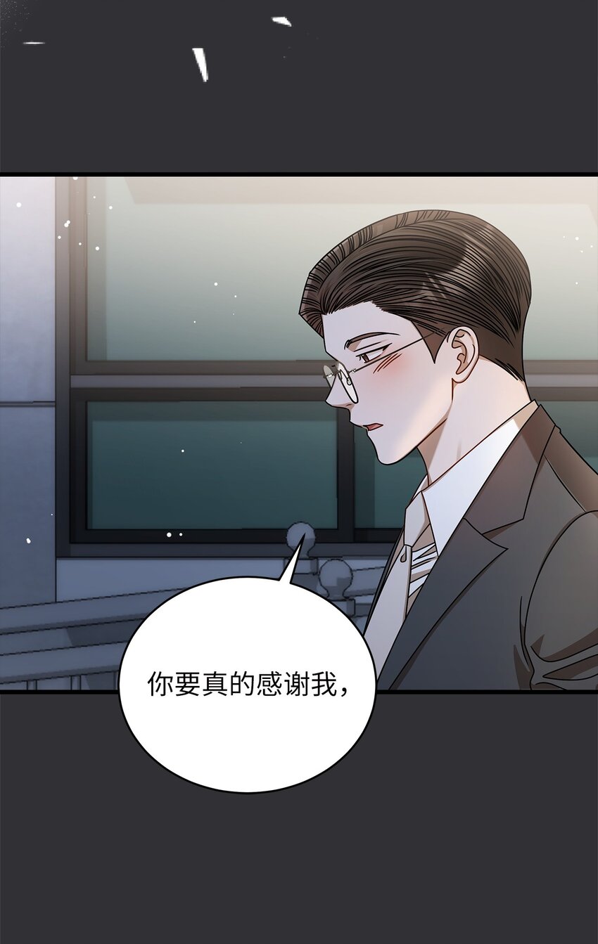 《明目张胆的办公室恋情》87 相恋 第16页