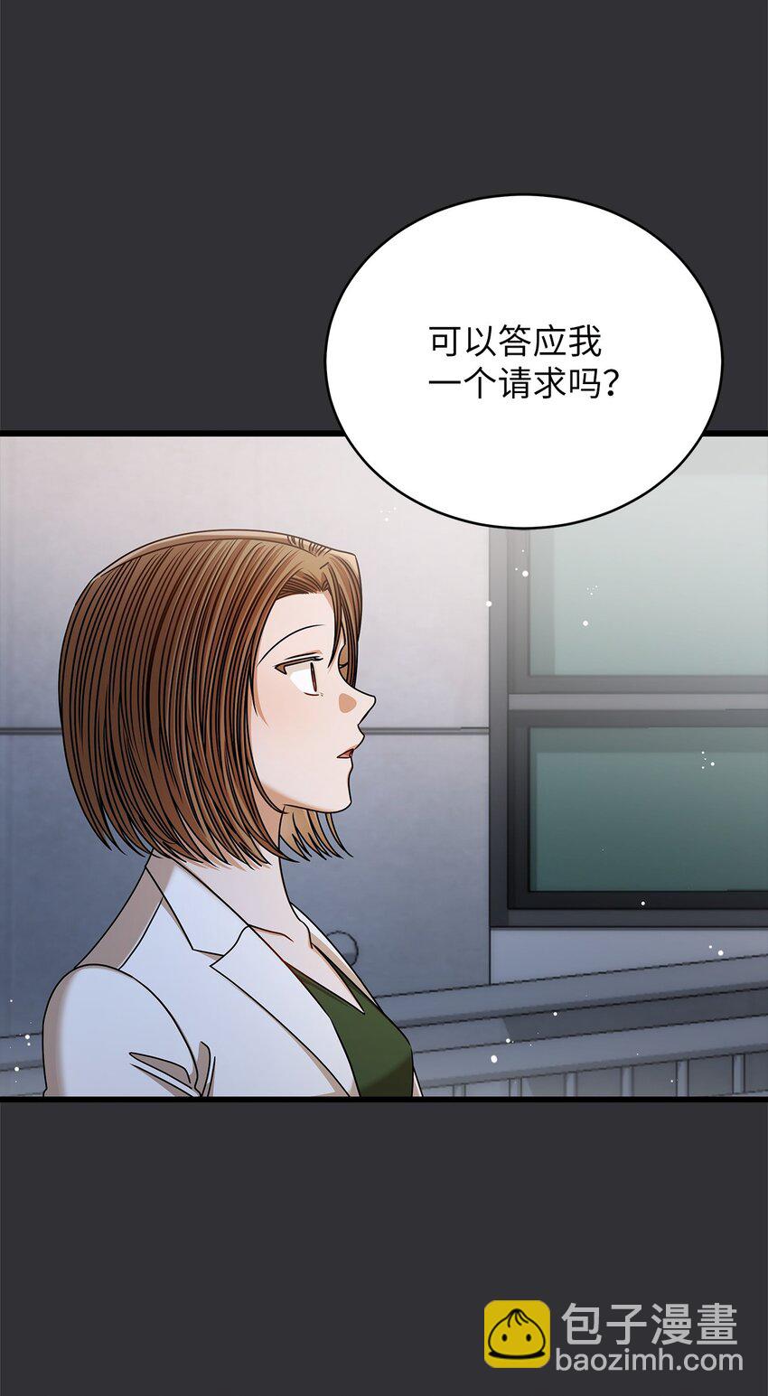 《明目张胆的办公室恋情》87 相恋 第17页