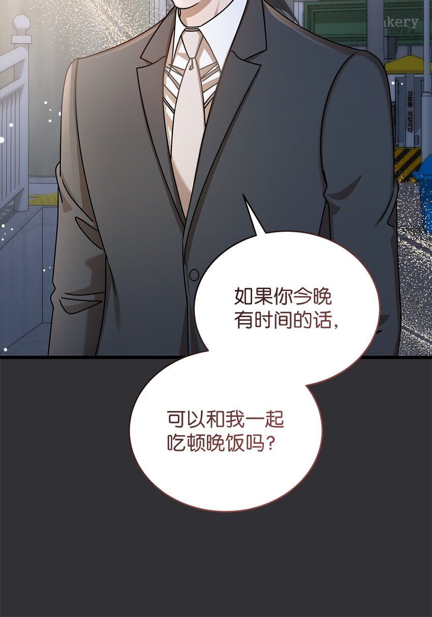 《明目张胆的办公室恋情》87 相恋 第19页