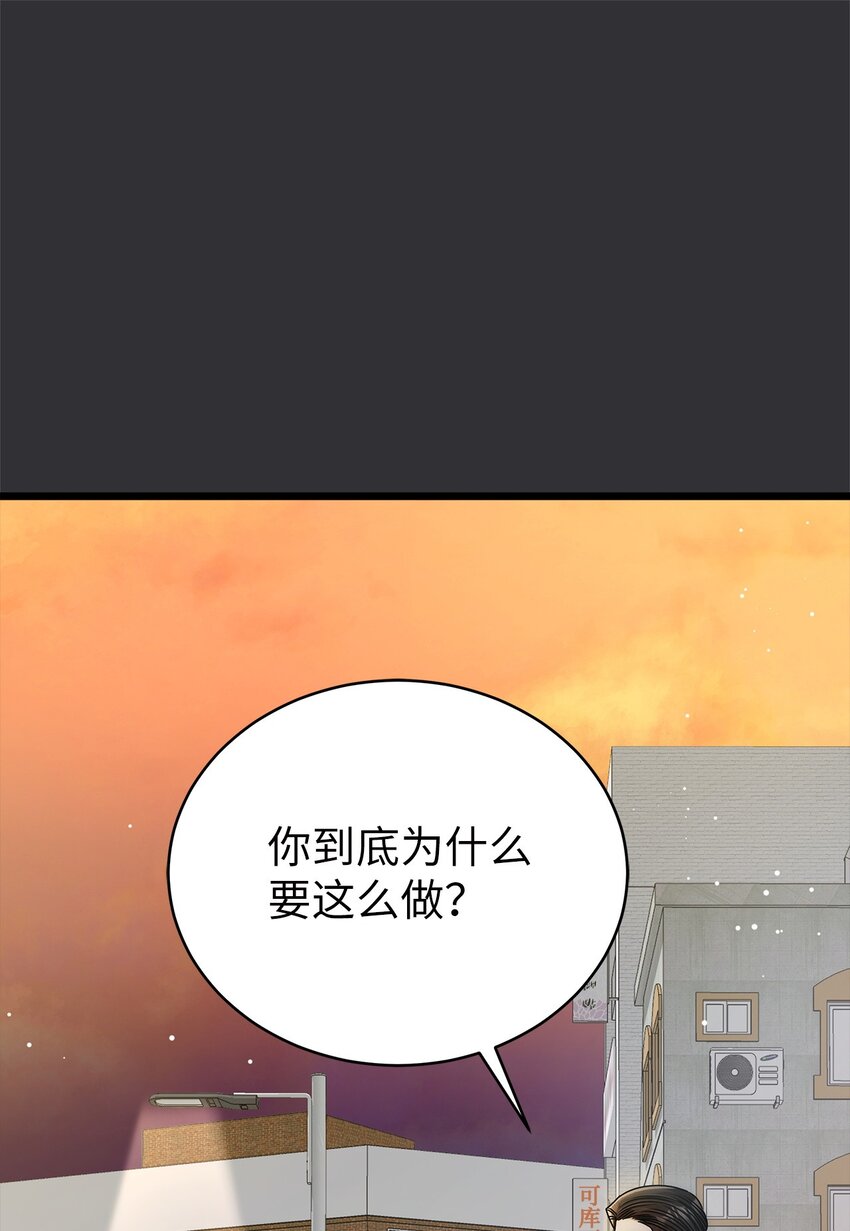 《明目张胆的办公室恋情》87 相恋 第1页