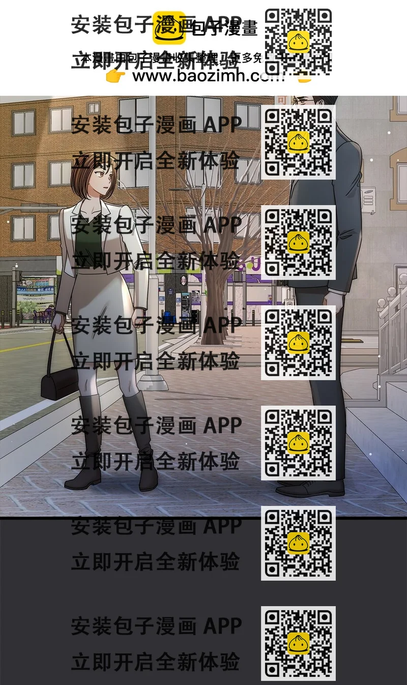 《明目张胆的办公室恋情》87 相恋 第2页