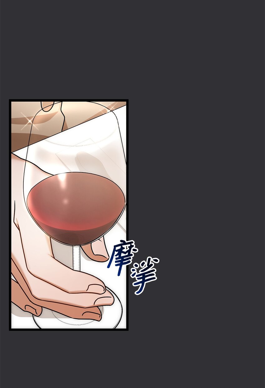 《明目张胆的办公室恋情》87 相恋 第31页