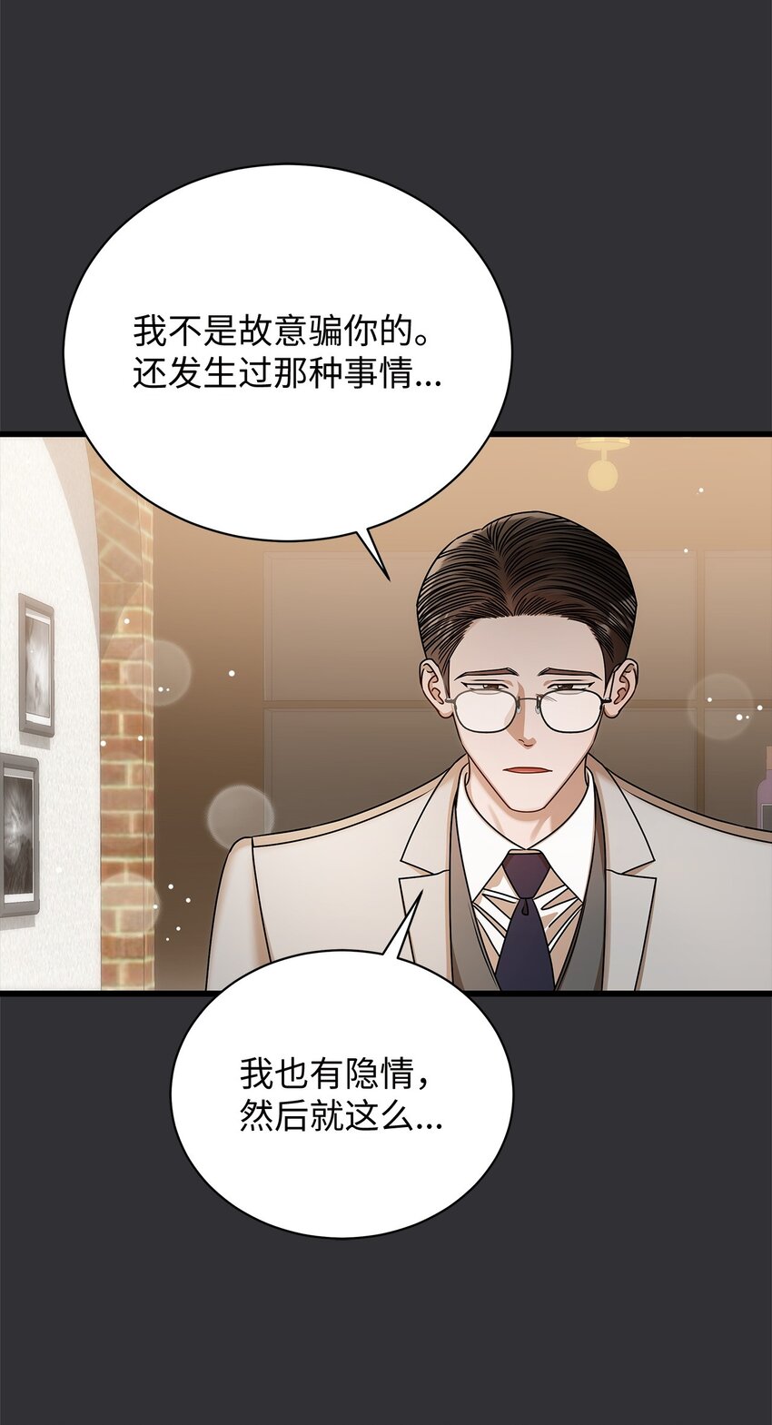 《明目张胆的办公室恋情》87 相恋 第37页