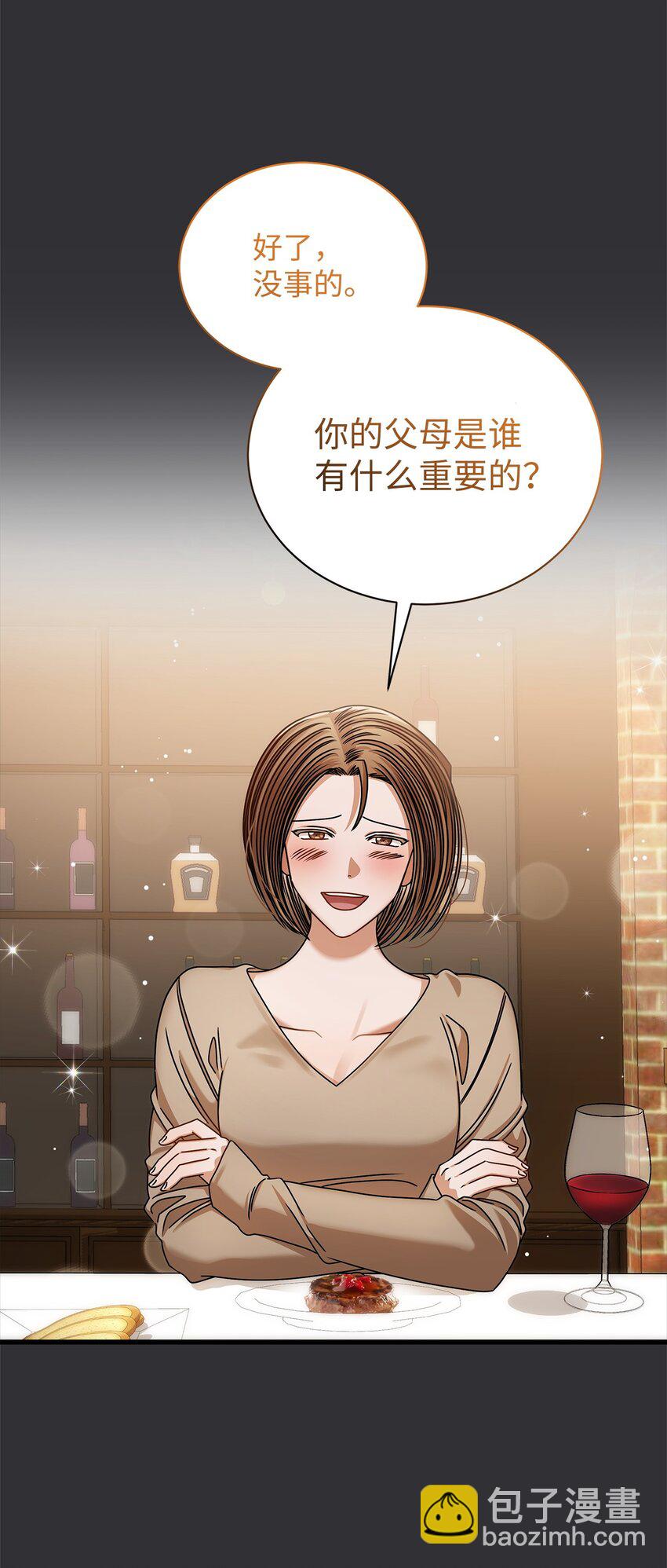 《明目张胆的办公室恋情》87 相恋 第38页