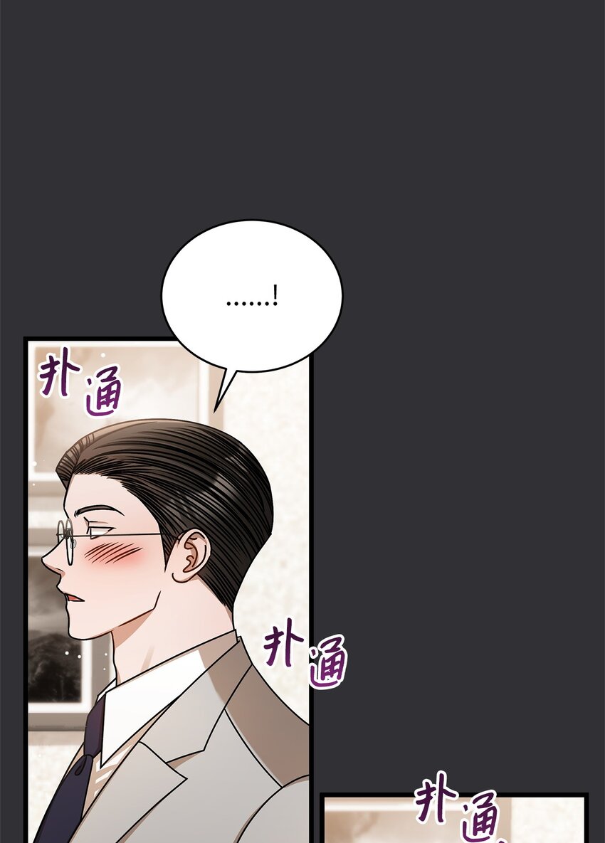 《明目张胆的办公室恋情》87 相恋 第43页