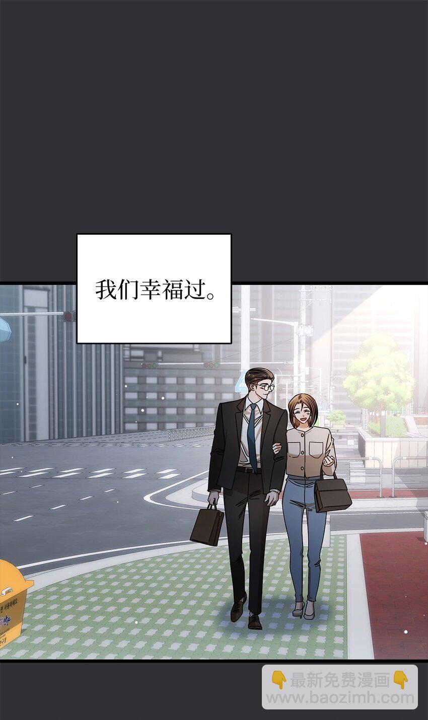 《明目张胆的办公室恋情》87 相恋 第46页